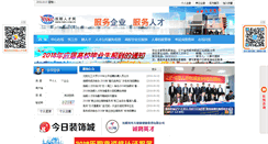 Desktop Screenshot of mail.fsrc.com.cn