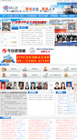 Mobile Screenshot of mail.fsrc.com.cn