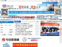 Tablet Screenshot of mail.fsrc.com.cn